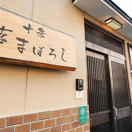 Kyo No Yume Villa Kyoto Bagian luar foto